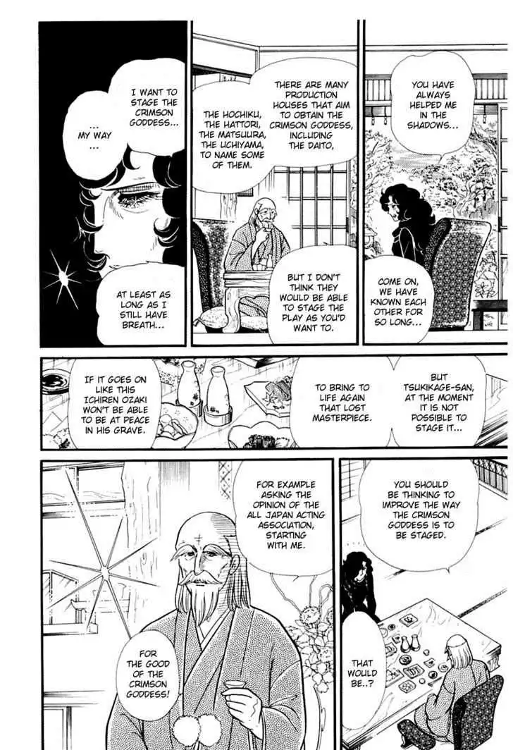 Glass Mask Chapter 177 25